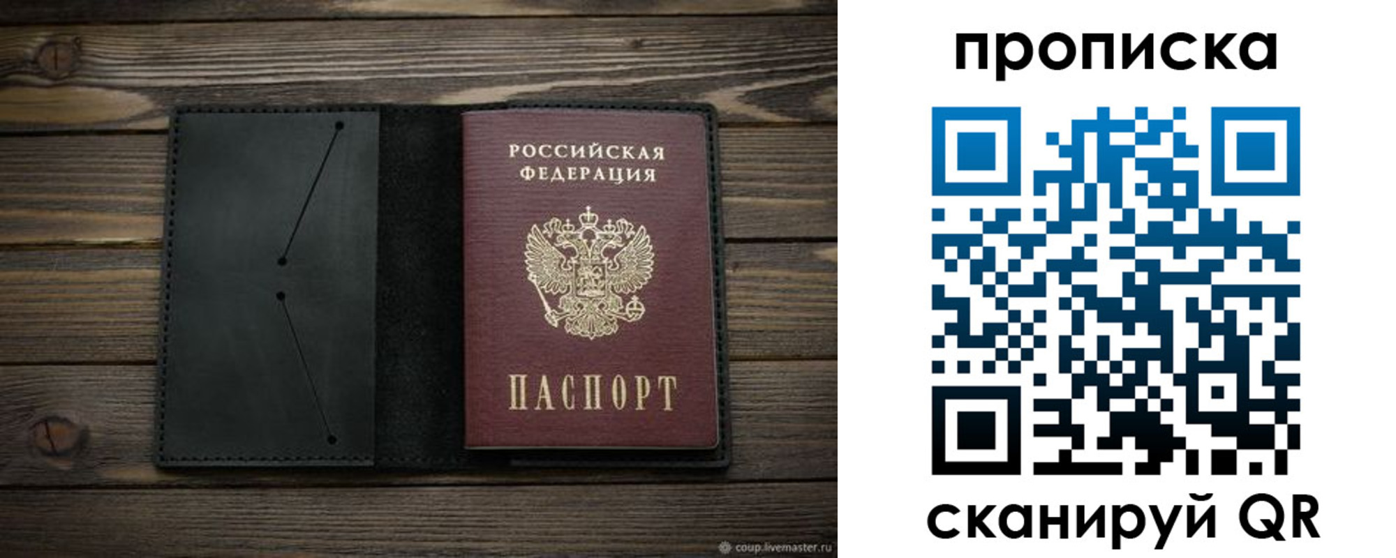 прописка для военкомата в Орске