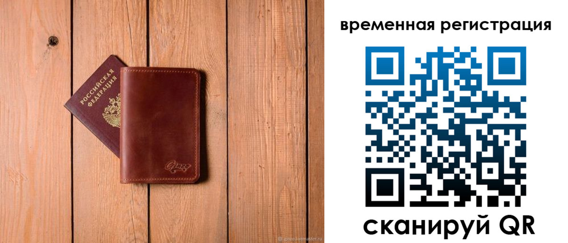регистрация для школы в Орске