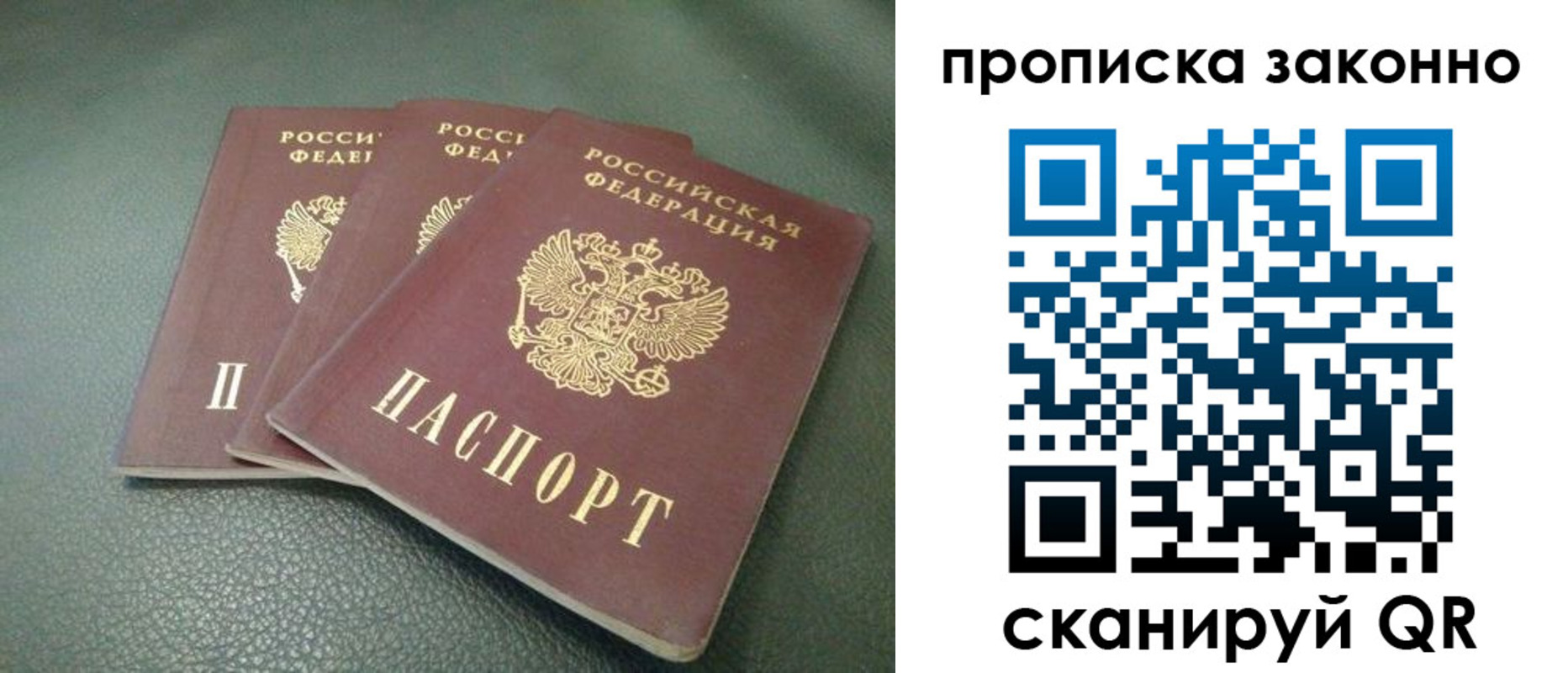 временная регистрация госуслуги в Орске