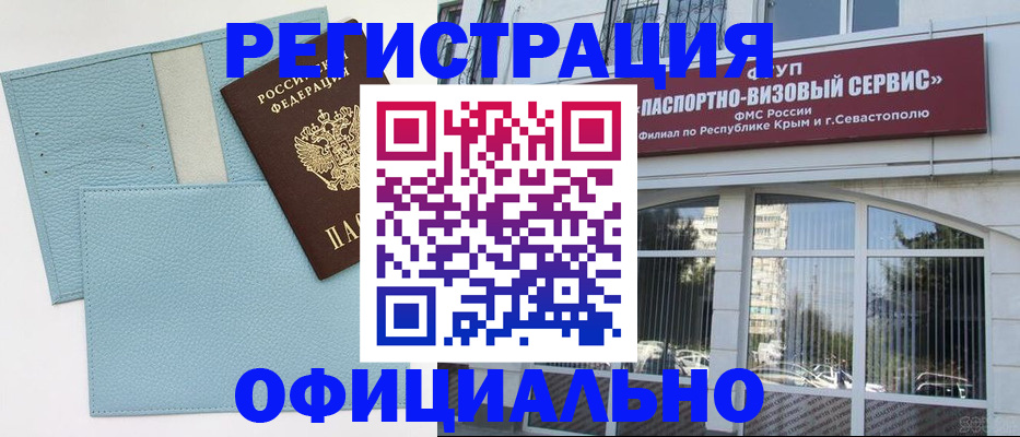 прописка иностранных граждан в Орске