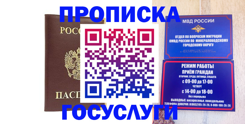 миграционный учет в Орске